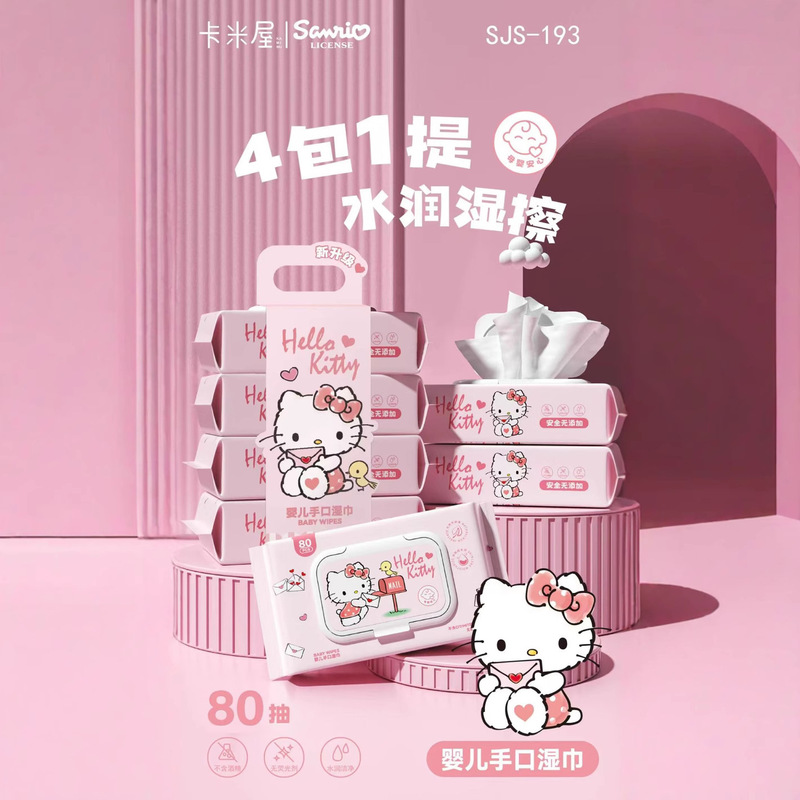 三丽欧婴儿手口湿巾大包80抽一次性清洁湿巾便携母湿纸巾湿巾批发|undefined