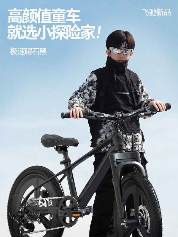 リトルエクスプローラー フライング 500 子供用自転車 7-12 歳自転車子供用マウンテンバイクティーンエイジャー|undefined