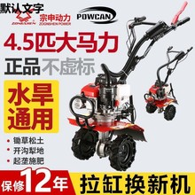 微耕机宗申水旱两用四冲程大马力多功能农用起垄耕地汽油锄垒德株
