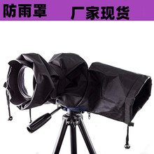 生产订制单反相机防雨罩摄影雨衣防风防尘罩