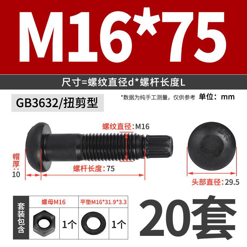 GB3632桥梁建筑工程专用圆头螺丝10.9S级钢结构扭剪型高强度螺栓|undefined