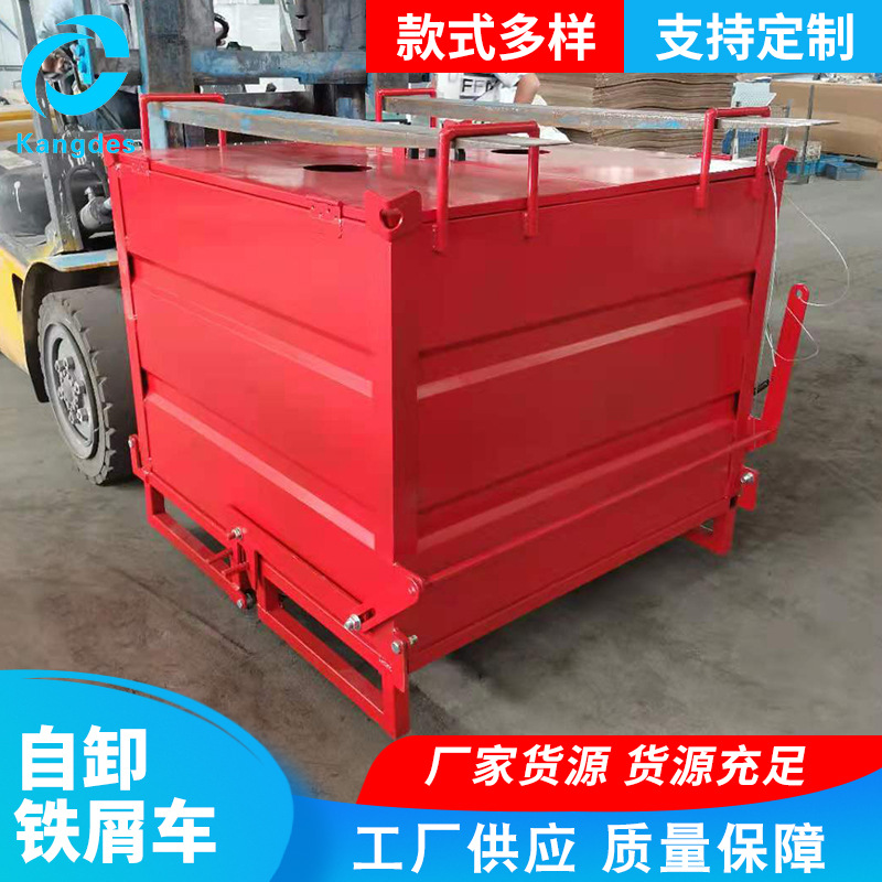 厂家供应叉车款重型自卸铁屑车 垃圾废料装卸底部倒料自卸铁屑车