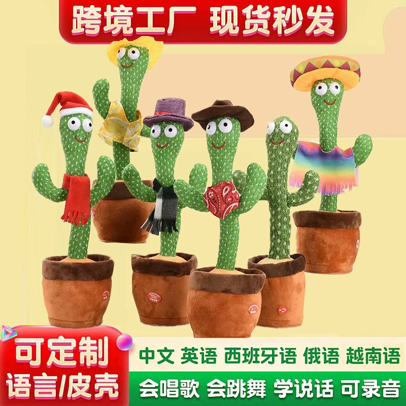 Танцующая игрушка, детская машинка Pilsan, кактус, подарок на день рождения