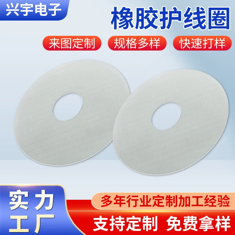 Резиновая защитная катушка с нитью O-типа с канавкой для штанги