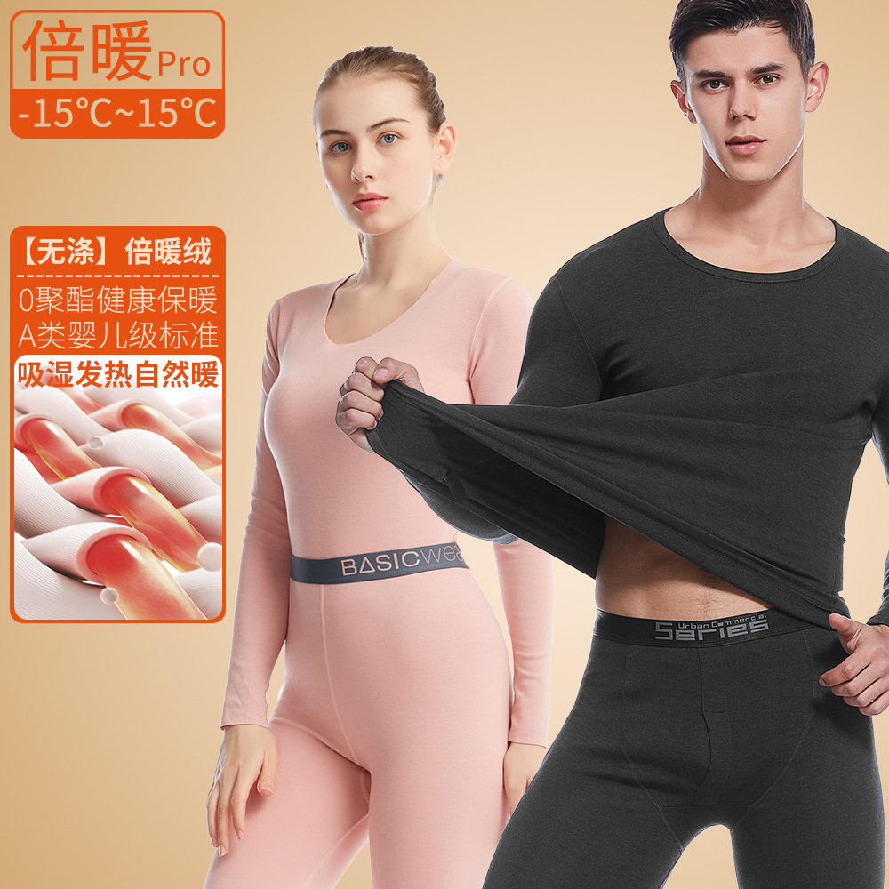Cero poliéster calentamiento de terciopelo calentamiento conjunto de ropa interior para hombres y mujeres sin marcas de terciopelo de otoño de cuello en V cuello redondo regalos de cuello alto