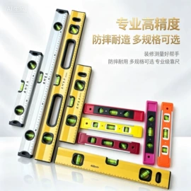 喷涂工具;水平尺;角度尺