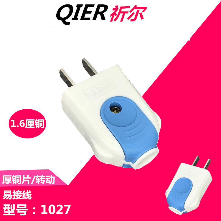 外贸出口 大功率纯铜转动两脚插头 工业两相插头 电源两极插头