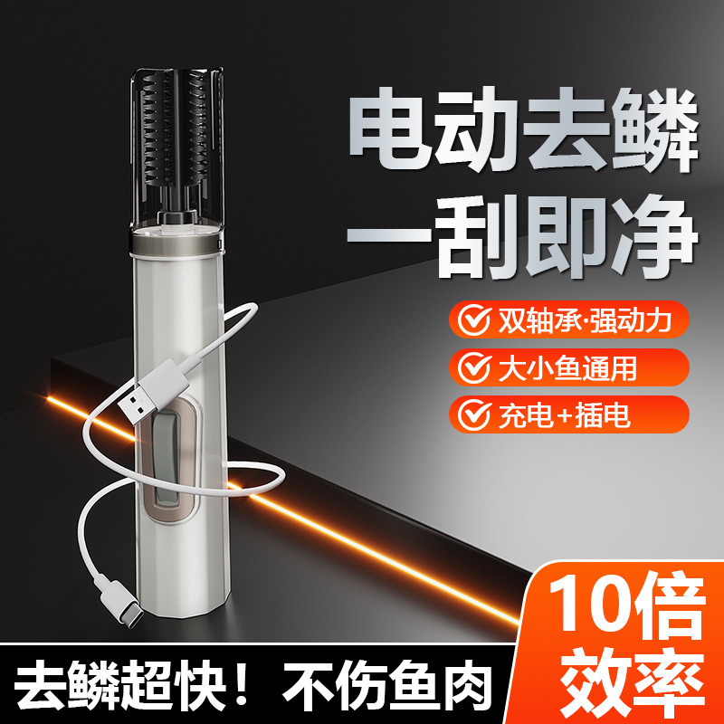 新しい電動魚鱗スクレーパー、業務用および家庭用全自動魚鱗削り機、魚鱗除去用鱗ブラシ、鱗削り用ツールナイフ|undefined