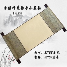 空白画轴全绫装裱宣纸卷轴双轴仿古圣旨小轴书法国画剪纸挂轴横轴