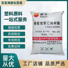 HDPE 独山子石化DMDA-8008H高强度注塑级pe容器箱瓶盖 聚乙烯颗粒