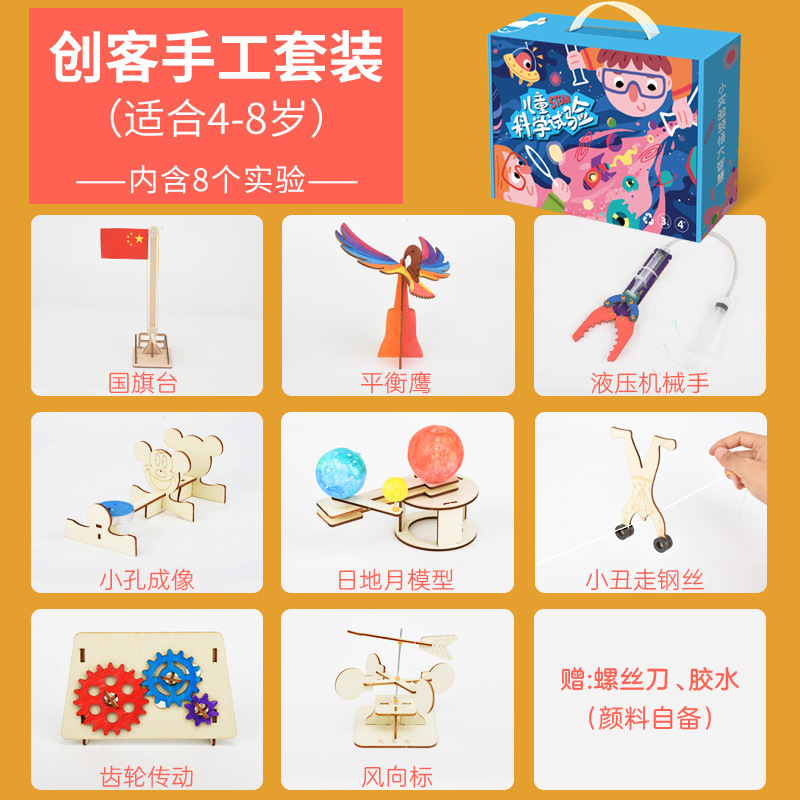 儿童科学实验diy科技小制作小学生幼儿物理玩具套装班级奖礼物品|undefined