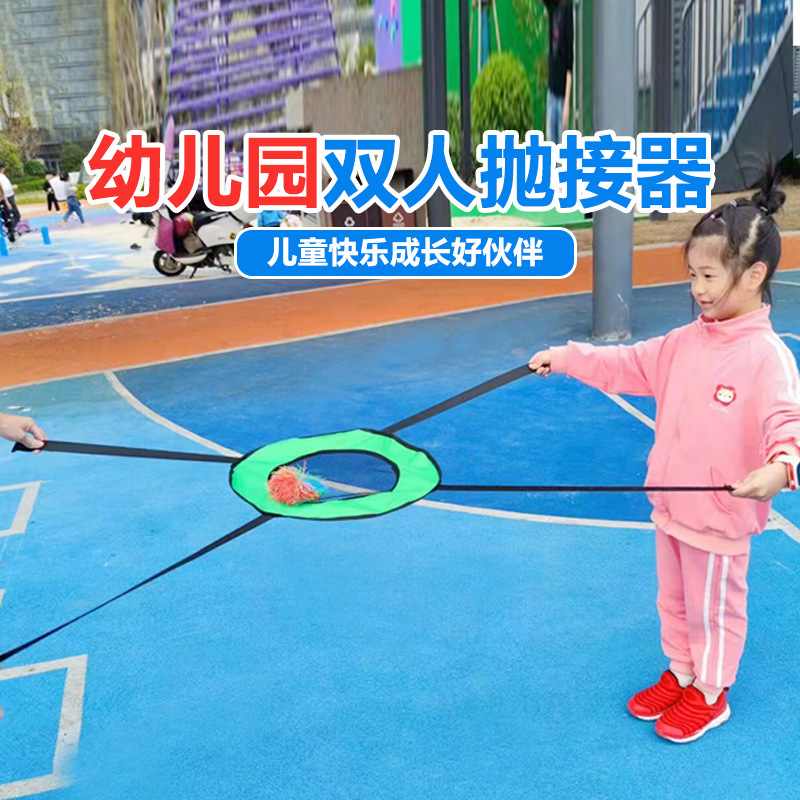 Kindergarten Double Throwing and Catching Smart Hoop Sensory Training Equipment Family Interactive Fun Games Outdoor