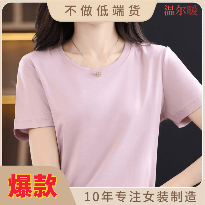 Upgrade 80 mercerized cotton short-sleeved women's summer women's V loose basic short cotton T-shirt top T-shirt generation hair Upgrade 80 mercerized cotton short-sleeved women's summer women's V loose basic short cotton T-shirt top T-shirt generation hair
