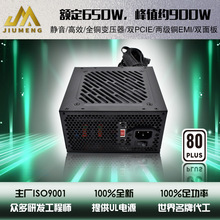 ���~ATX650W 110/220V�ГQ �ɼ�EMI �p·CPU�C���Դ ���N����