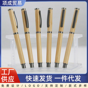 Cross-Border New Bamboo Ballpoint Pen Advertising Gift Pen Laser Laser Logo Manufacturer Supply Wholesale