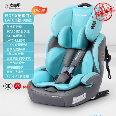 Suitable for Space Armor Car child safety seat - angel-blue-isofix-hard-interface-latch-model-does-not-shake