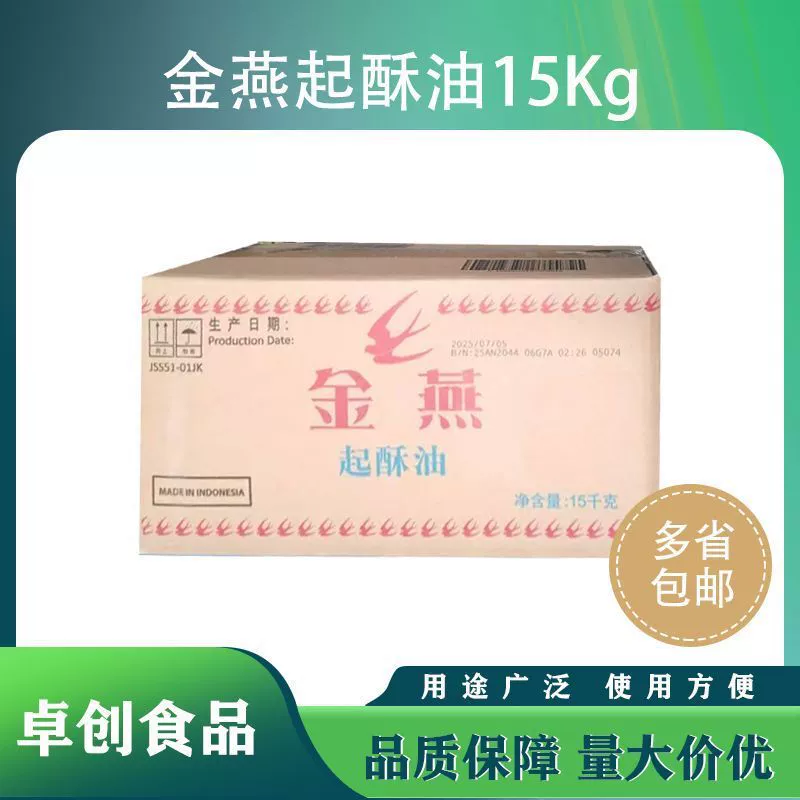 Золотая Ласточка Сокращение 15 кг Коммерческий жареный Куриный Бургер Жареное сокращение для лампы Будды Полное сокращение Красная Роза