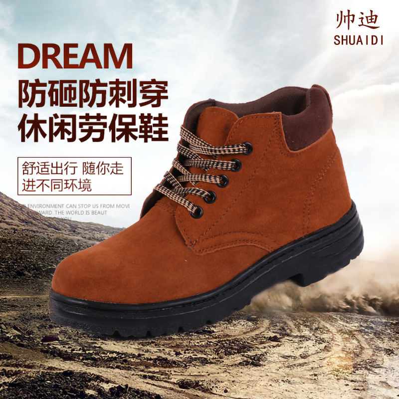 厂家批发新款劳保鞋防砸防穿刺安全鞋钢包头工作鞋高帮透气劳保鞋
