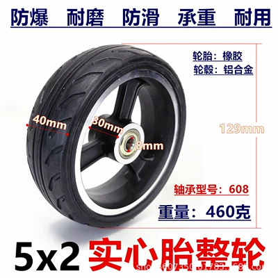 5-inch 5x1.6 electric scooter shopping cart tire assembly, no inflation required, puncture-resistant, 5x2 solid tire, complete wheel (Elektrikli avtomobil şinləri) - 5x2-solid-tire-wheel-setaluminum-wheel-hub-8mm