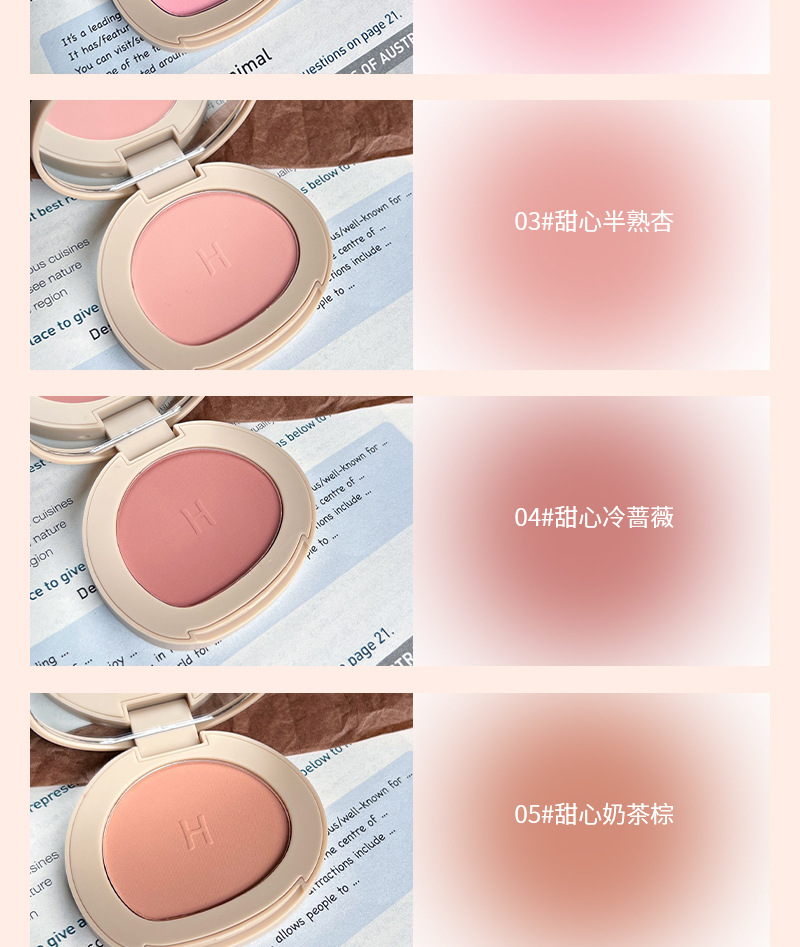 HERORANGE~ Monochrome blush matte, delicate and natural, nude swelling, high-gloss contouring all-in-one set, pure and natural makeup undefined