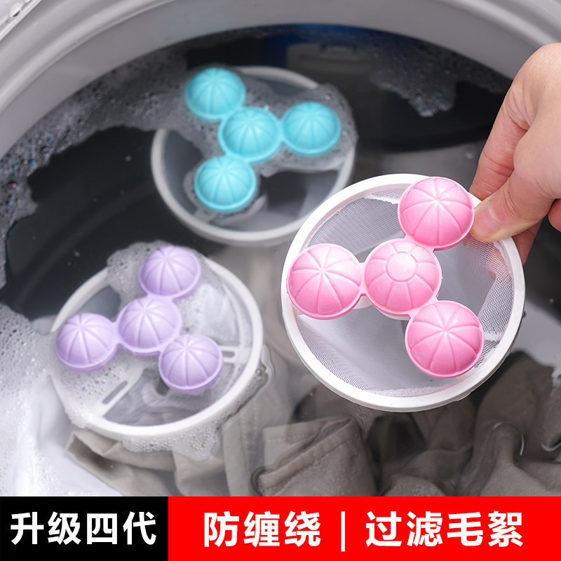 洗衣机过滤网漂浮物过滤袋除毛器滤毛器家用洗衣球吸毛过滤网批发
