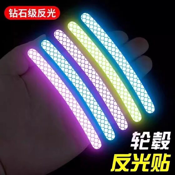 Colorful car wheel reflective warning stickers universal bicycle electric car self-adhesive reflective strip reflective stickers manufacturers