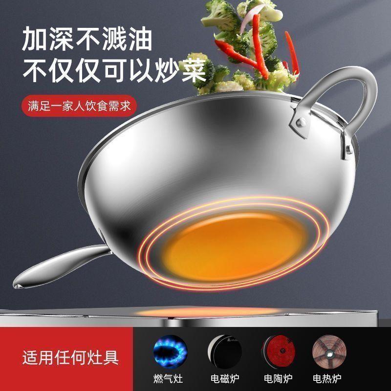 德国无油烟不粘锅不锈钢炒锅家用无涂层炒菜锅电磁炉平底圆底|undefined