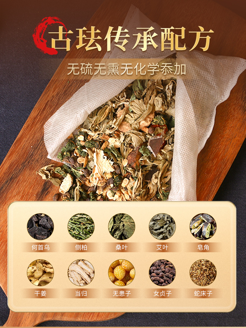 Postpartum Herbal Hair Wash Pack He Shou Wu Soap Pod 10 Herb Shampoo Powder Scalp Care 900g quality and texture