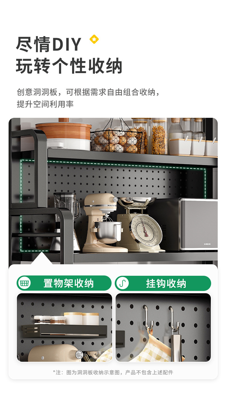 复制_厨房置物架落地多层收纳架多功能带洞洞板锅.jpg