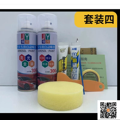 self-painting paint, light blue scratch-resistant Avtomobil boya qələmləri - set-four-please-leave-a-message-to-customer-service-for-color-selection