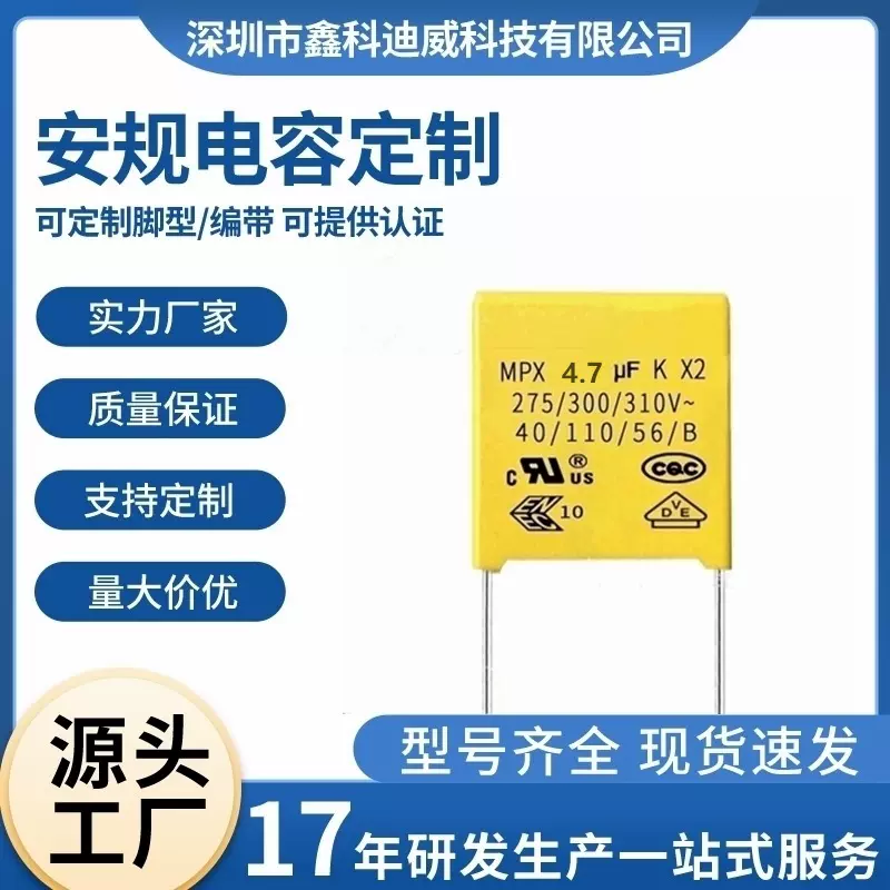 安规电容475K 310V 4.7UF脚距27mm 安规X2电容 滤波电容器 可切脚