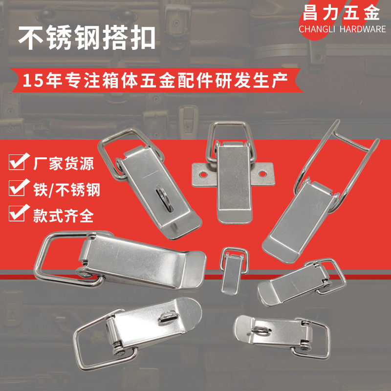 Toolbox Stainless Steel Buckle Stainless Steel Spring Buckle Lock Buckle Air Case Metal Duck Buckle Buckle Buckle