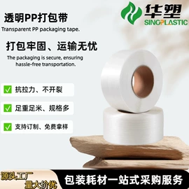 打包带;全自动打包机;包装制品配件