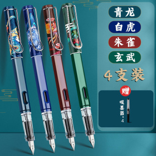 National tide four god beast pen can replace ink bag third grade primary school students pen practice Chinese style ink bag pen
