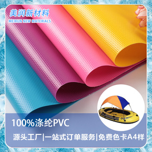 ��Ƥͧ�_�h�ی���PVC�T�ӊA�W�� ������ĥ���_������ˮ�ϴ�ͧ����