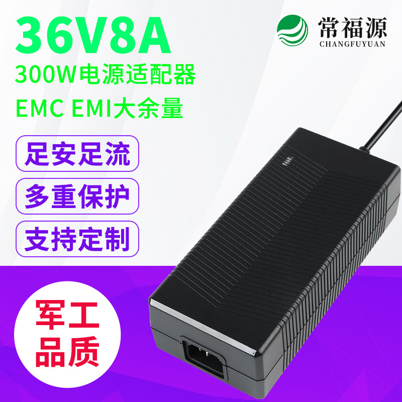 36v8a适配器PSE ETL认证36V5A24v7.5a射频按摩设备36V电源适配器