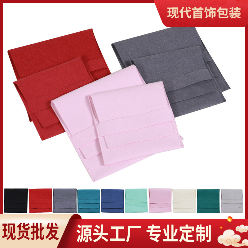 珠宝首饰双面超纤绒布袋时尚翻盖防尘项链饰品袋戒指收纳袋子批发