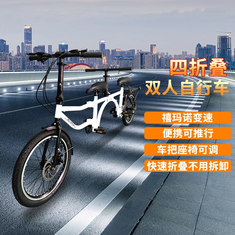 轻便双人折叠自行车三四折三人位情侣家庭成人亲子单车可放后备箱