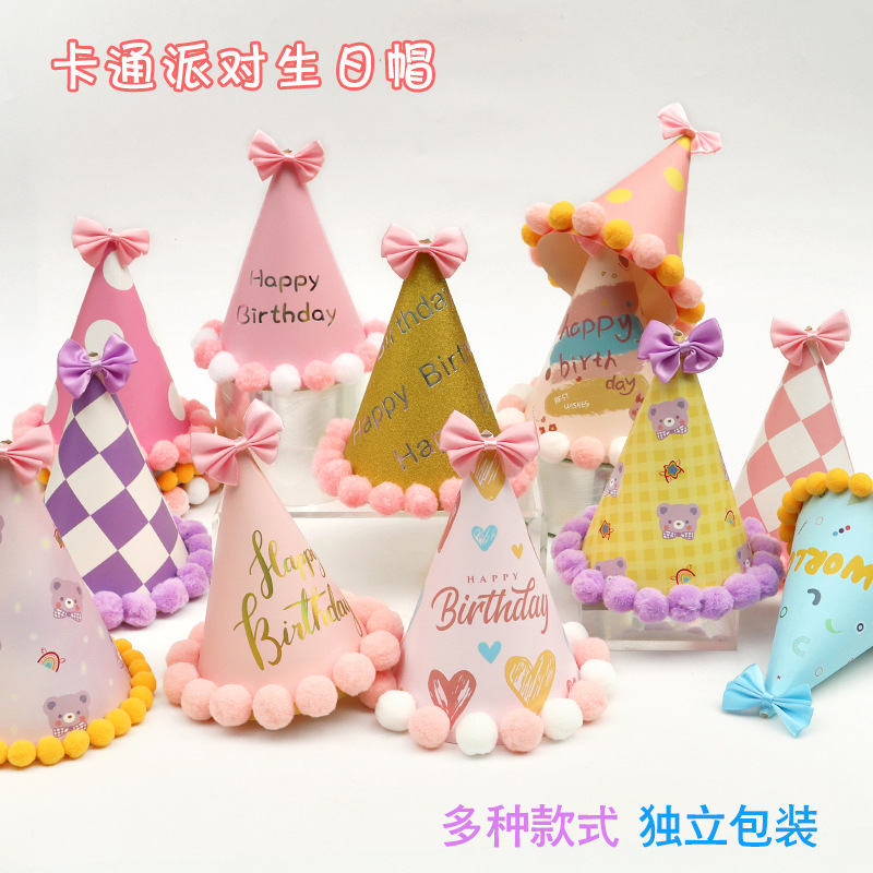 跨境亚马逊 派对帽儿童可爱卡通生日帽蛋糕装饰毛球帽子宝宝周岁