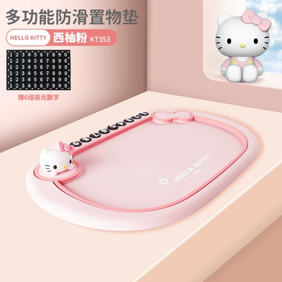 Kulomi car anti-skid mat center Anti-slip mat - kt353-kitty-multifunctional-anti-slip-mat-parking-sign