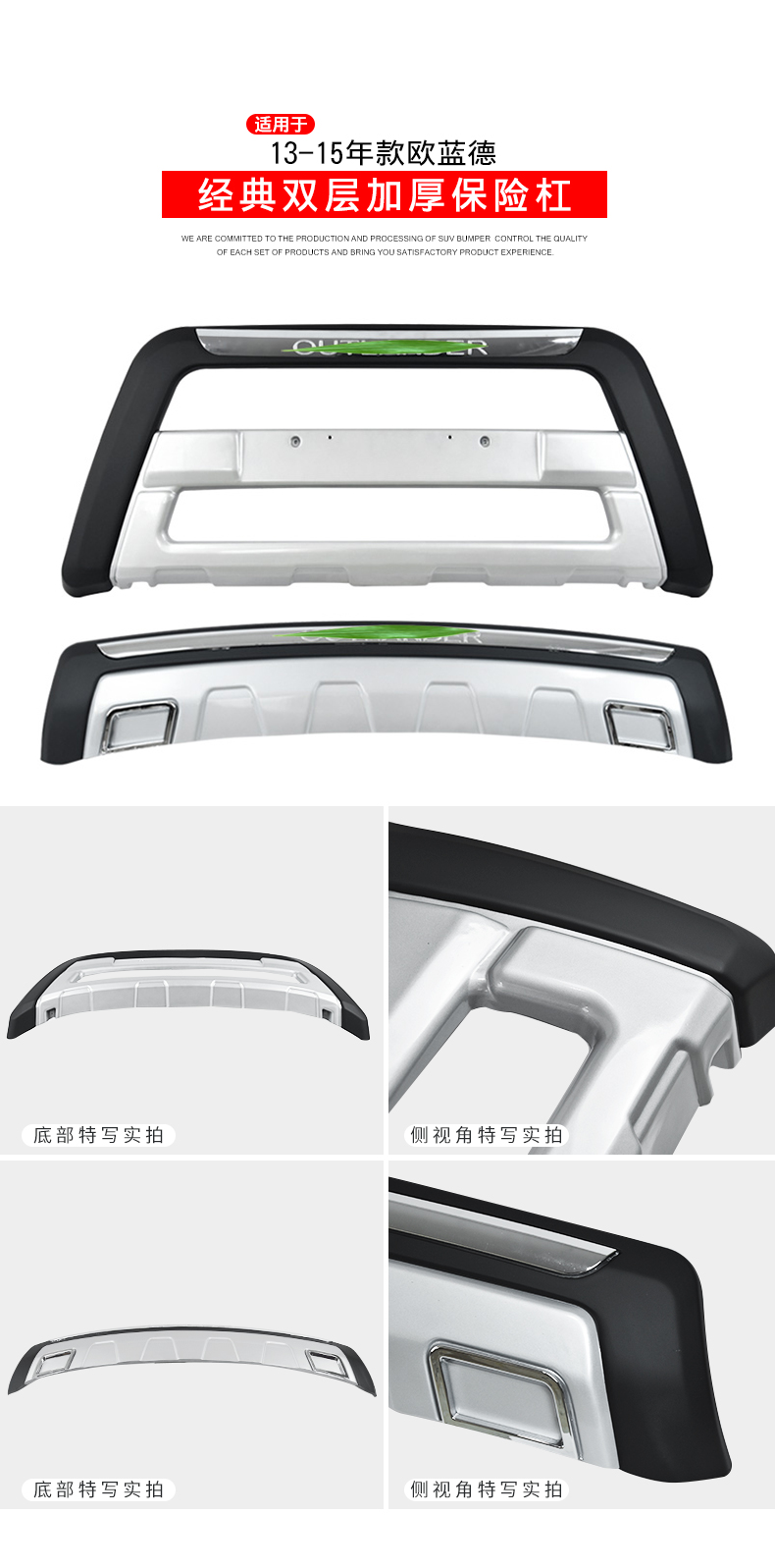 Suitable for Mitsubishi Outlander front bumper guard, front bar, 13-22 models, front and rear bumper anti-collision protection, modified rear bar