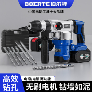 Bolt brushless charging electric hammer Lithium electric impact drill concrete wireless heavy square handle electric hammer electric pick dual-purpose