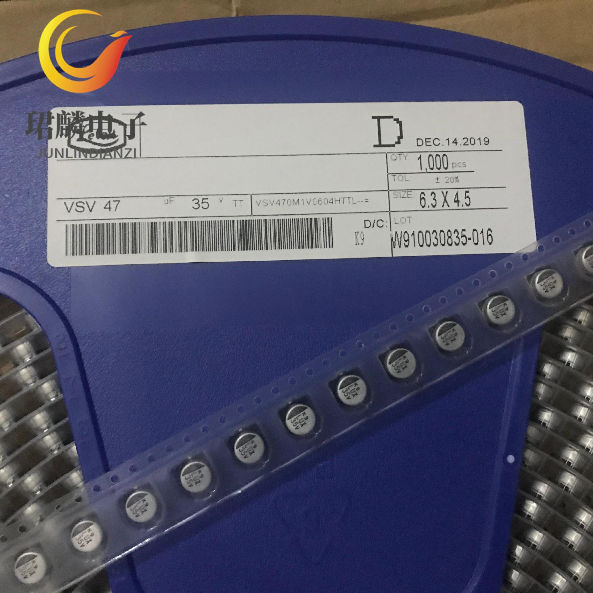 35V47UF 6.3X4.5 立隆VSV 贴片电解电容 VSV470M1V0604 整盘出