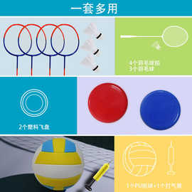 羽毛球排球组合套装 便携式球网套装 室内户外训练网（红蓝）