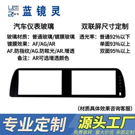 触控产品;汽车玻璃;服务商品