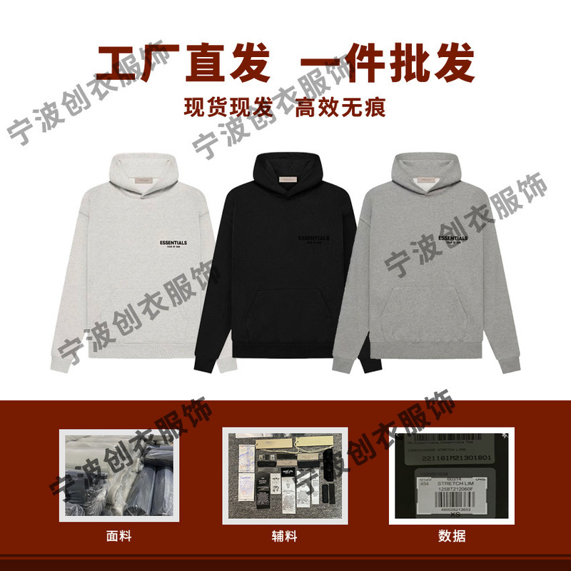 Hot-Selling Essentials Sweatshirt Season 8 Ss22 Flocked Hoodie Loose Trendy Brand Ess Hooded Fog Hoodie Hot-Selling Essentials Sweatshirt Season 8 Ss22 Flocked Hoodie Loose Trendy Brand Ess Hooded Fog Hoodie