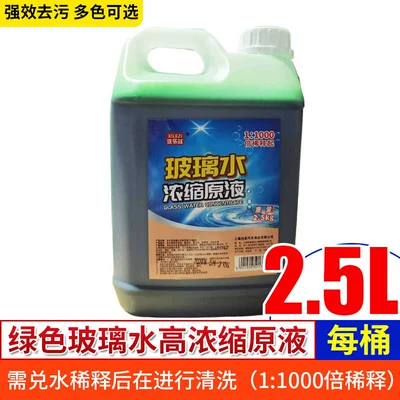 Oil Film Removal Cleaner, Car Wiper – Glass agent - 25-liters-of-glass-water-green-concentrate