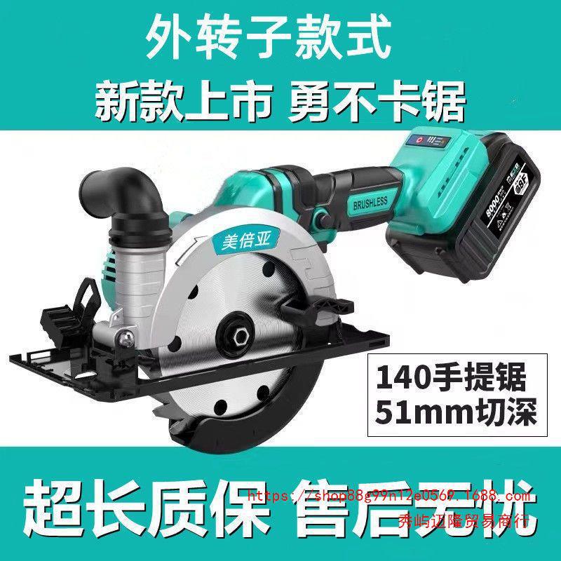 【164元抢1715件，抢完恢复205元】通用款48/88电池5/5.5寸电锯充