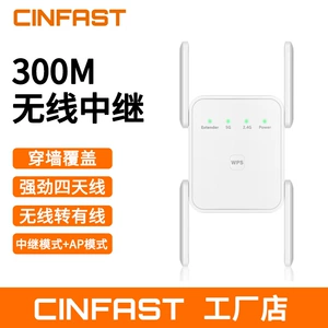 [WiFi信号扩大器家用加强无线网络放大器穿墙王路由器扩 展器中继]