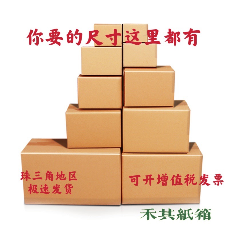 跨镜电商纸箱五层平口箱灯具包装钉箱粘箱印刷定长条扁箱快递打包